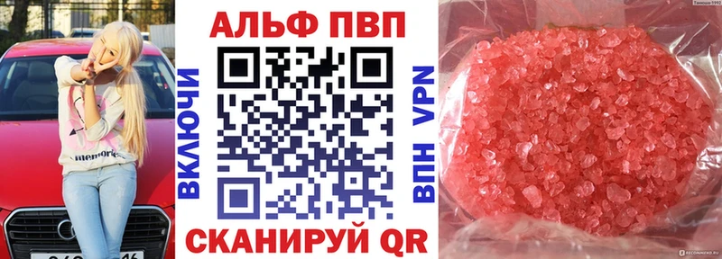 A-PVP VHQ  Будённовск 
