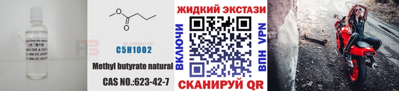 кракен   Будённовск  БУТИРАТ 99% 