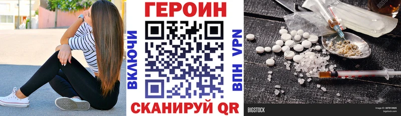 как найти   Будённовск  Героин хмурый 