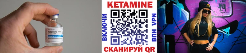 КЕТАМИН VHQ  Будённовск 