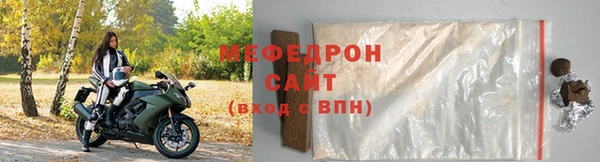 мяу мяу кристалл Богородицк