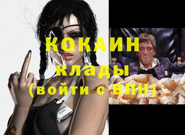 мяу мяу кристалл Богородицк