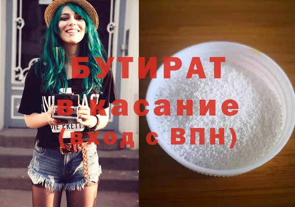 мяу мяу кристалл Богородицк