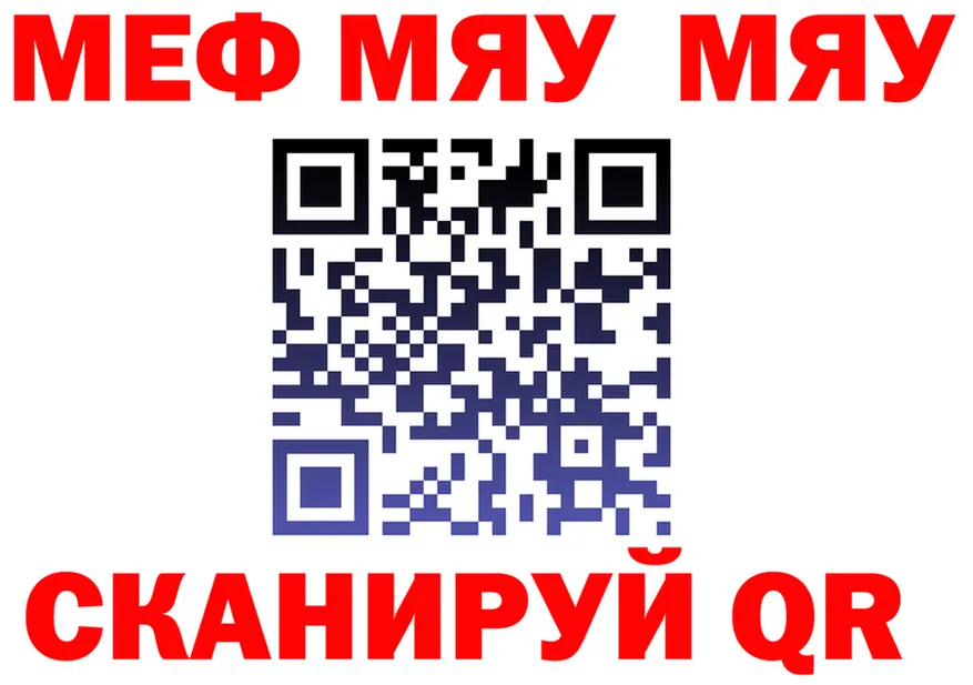 МЯУ-МЯУ VHQ ONION площадка блэк спрут Будённовск